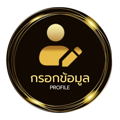 จัดการบัญชี คอร์ดพิณ