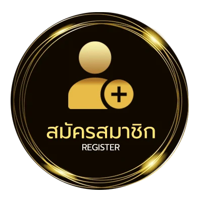 สมัครง่าย คอร์ดพิณ ไม่ถึง 1 นาที